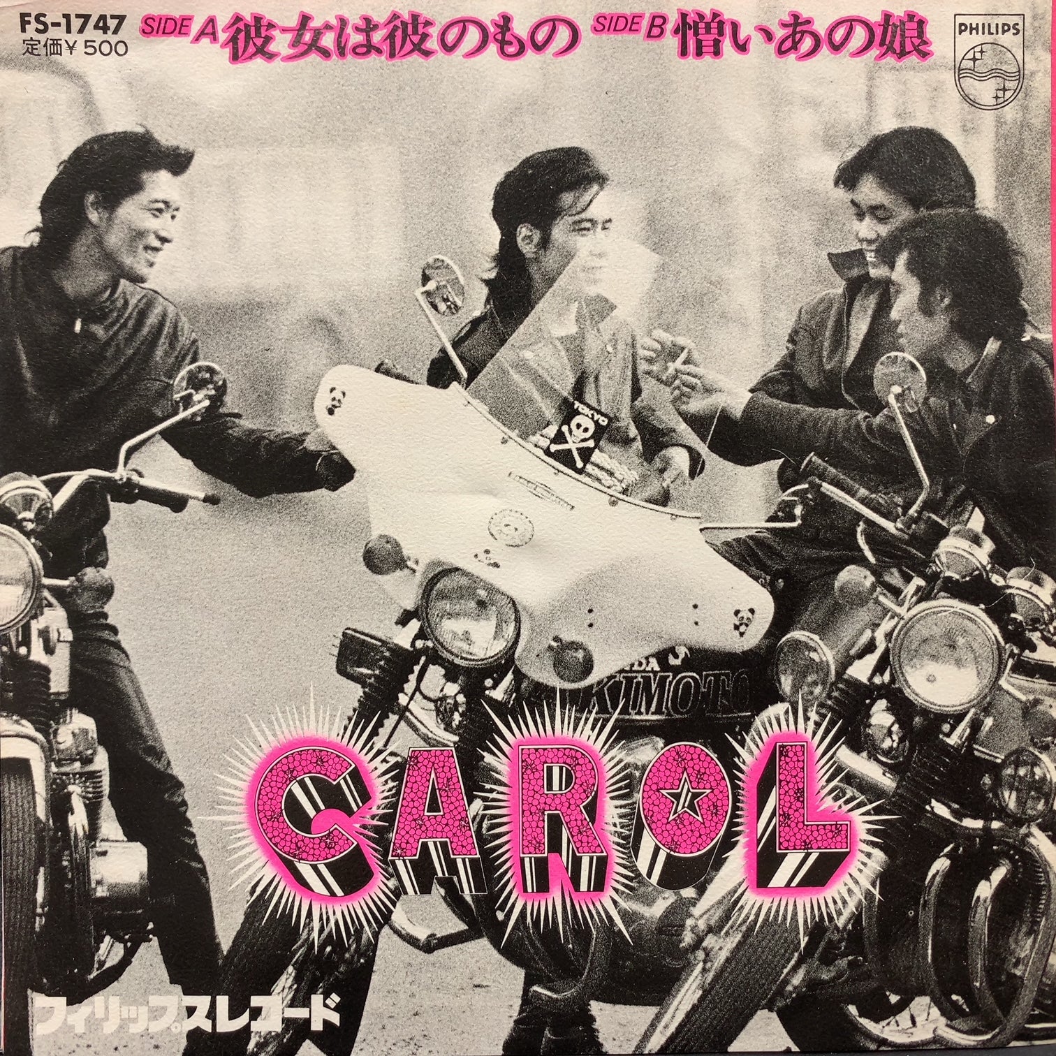 CAROL (キャロル) / 彼女は彼のもの / 憎いあの娘 (FS-1747,7inch