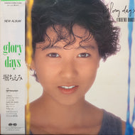堀ちえみ / Glory Days (C28A0496, LP) 帯付