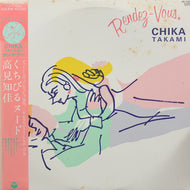 高見知佳 / Rendez-Vous (AB-7124, 12inch) 帯付