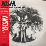 西慎嗣 (NISHI.) / Lord, Lord, Lawdy Miss Clawdy Group (SJX-30018, LP) 帯付