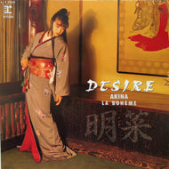 中森明菜 / Desire (L-1750, 7inch)