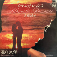 大橋純子 / シルエット・ロマンス (7PL-59, 7inch)