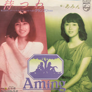 あみん / 待つわ (7PL-91, 7inch)