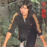 山口百恵 / 赤い衝撃 (06SH 90, 7inch)