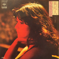 久保田早紀 / 異邦人 / 夢飛行 (06SH 636, 7inch)