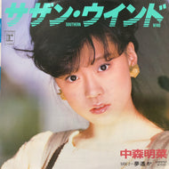 中森明菜 / サザン・ウインド (Reprise, L-1664, 7inch)