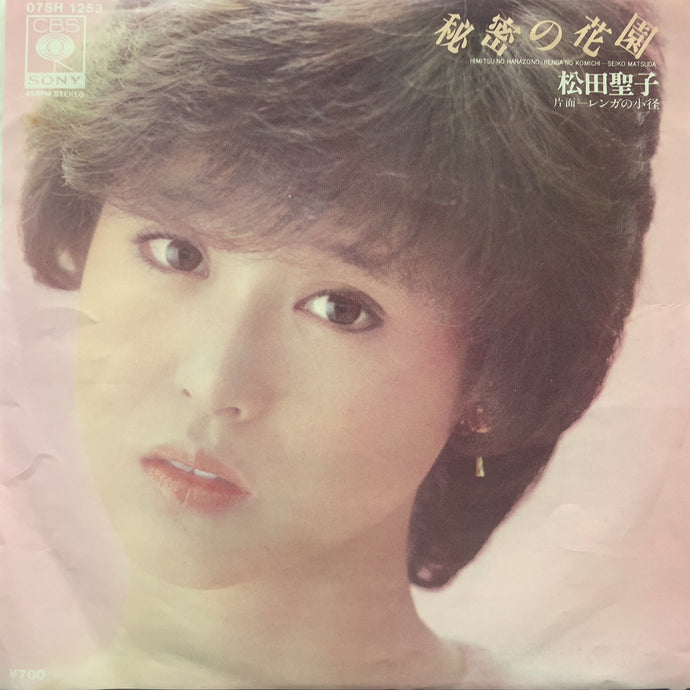 松田聖子 / 秘密の花園 (07SH 1253, 7inch) – TICRO MARKET