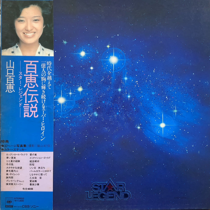 山口百恵 / 百恵伝説 ―スター・レジェンド― (Star Legend) 00AH 1021~5 