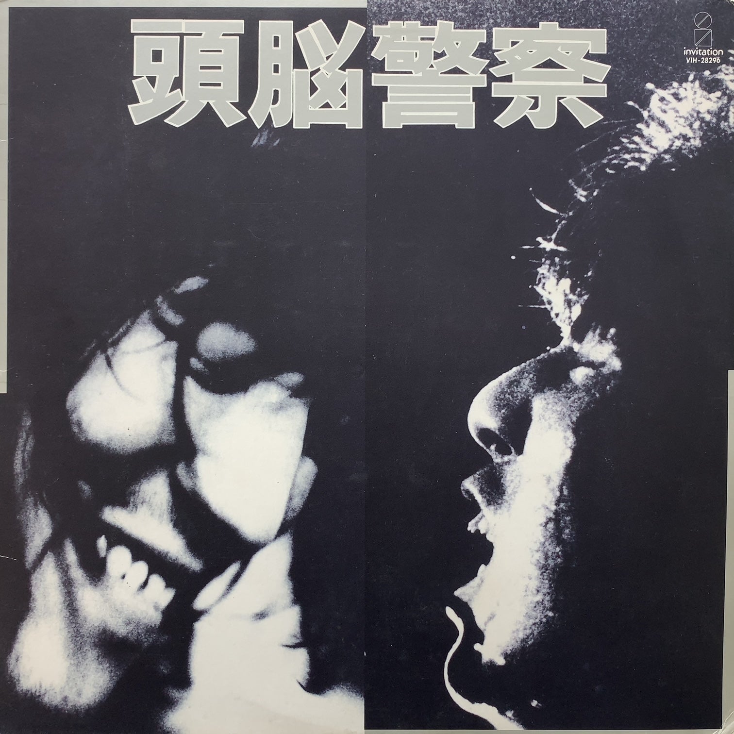 頭脳警察 BEST LP 頭脳警察 1972-1991 ベストアルバム CD VICL-41210