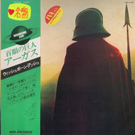 WISHBONE ASH / ARGUS (百眼の巨人アーガス) (VIM-6168, LP) 帯付
