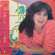 ヘレン笹野 / 心細いな (WTP-60448, LP) 帯付