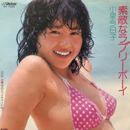 小泉今日子 / 素敵なラブリーボーイ (SV-7225, 7inch)