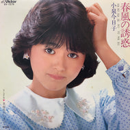 小泉今日子 / 春風の誘惑 (SV-7275, 7inch)