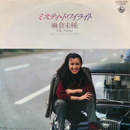 麻倉未稀 (ASAKURA MIKI) / ミスティ・トワイライト (K07S-210, 7inch)