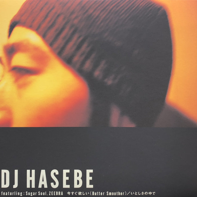 DJ HASEBE / 今すぐ欲しい/いとしさの中で (WQJB-1040, 12inch)