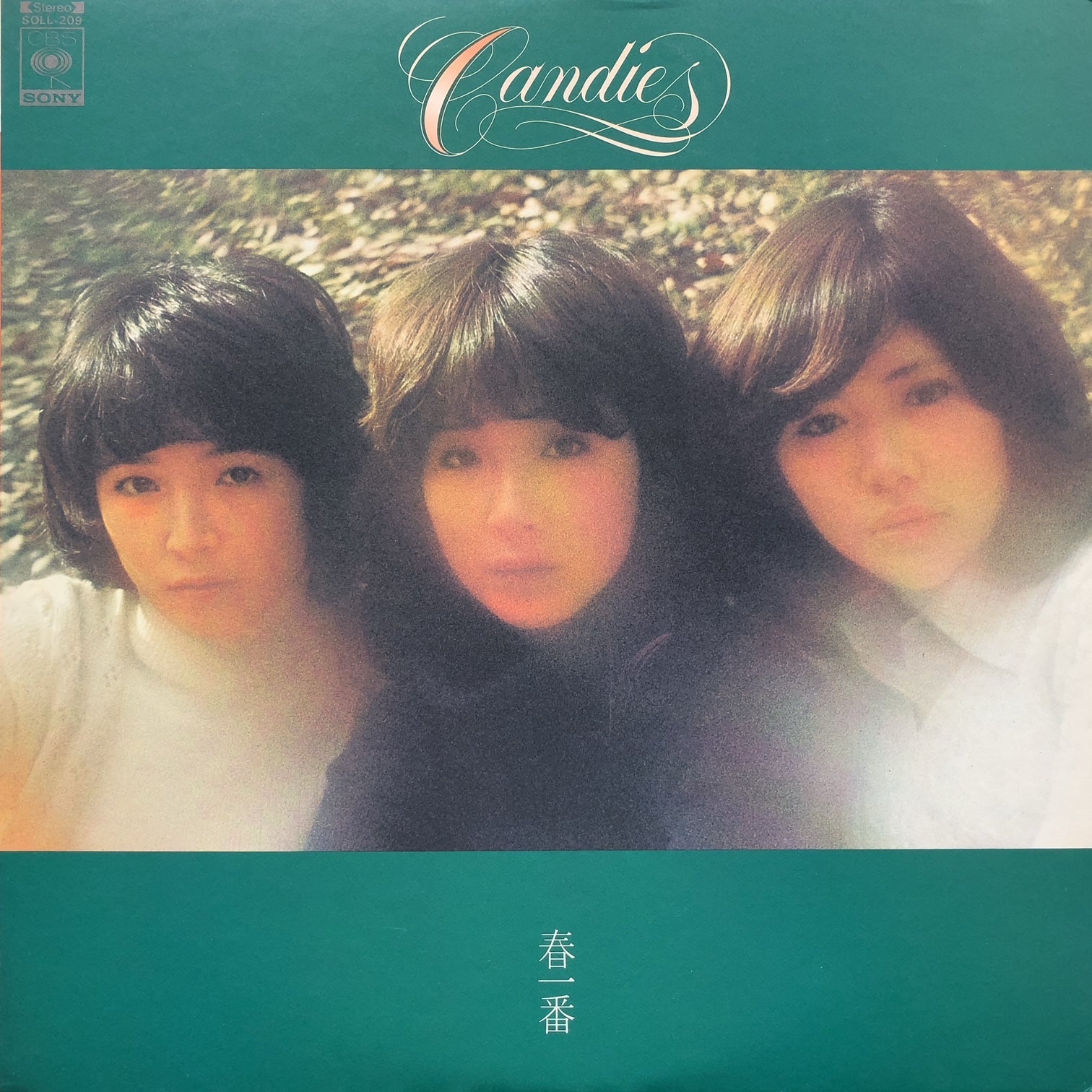 キャンディーズ / 春一番 (SOLL-209, LP) – TICRO MARKET