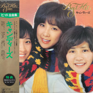 キャンディーズ / ヒット全曲集 (SOLL172, LP) 帯付