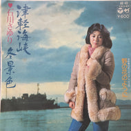 石川さゆり / 津軽海峡・冬景色 (AK-43, 7inch)