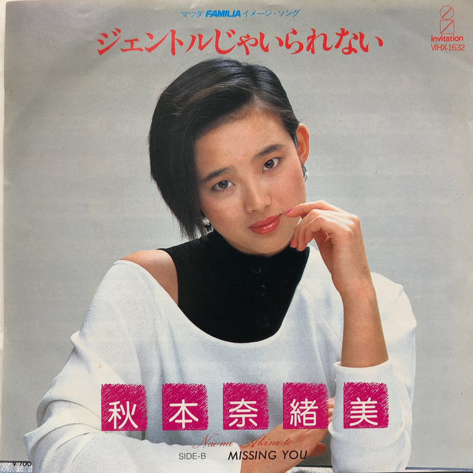 akiko「黒い瞳 Dark Eyes」未開封新品レコード Amazon.co.jp: 黒い瞳 Dark Eyes [Analog]: ミュージック