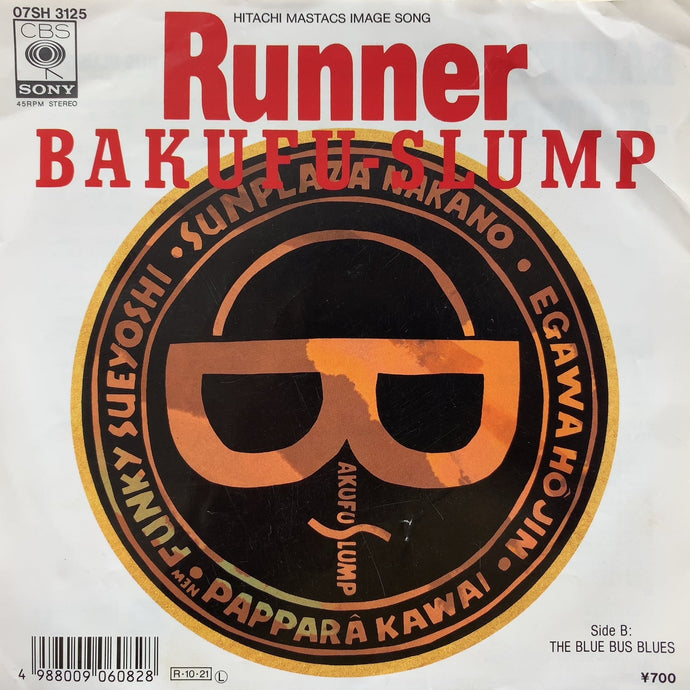 爆風スランプ / Runner ランナー (07SH 3125, 7inch)