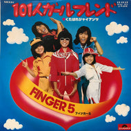 フィンガー5 / 101人ガールフレンド (DR 6041, 7inch)