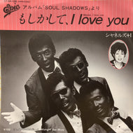 シャネルズ +1 / もしかして、I Love You / ミッドナイト・ベイ・ブルース  (07 5H-136, 7inch)