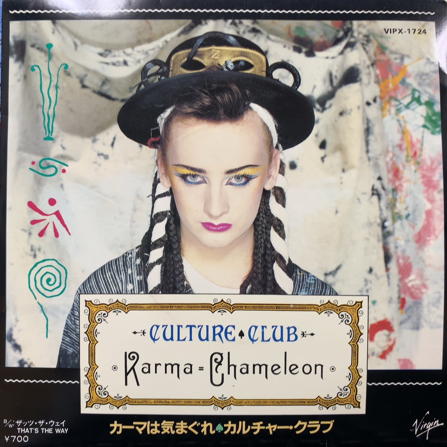 Culture Club カルチャークラブ カーマは気まぐれ　シングルレコード image-2022-12-15T172407.