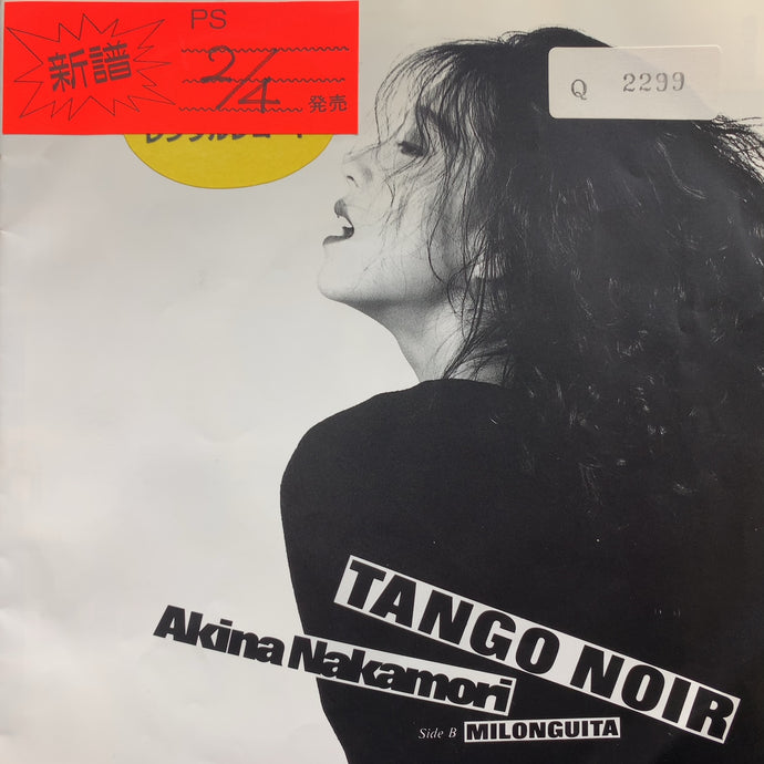 中森明菜 / Tango Noir (L-1753, 7inch)