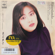 渡辺典子 / Ritardando (07SH 1936, 7inch)