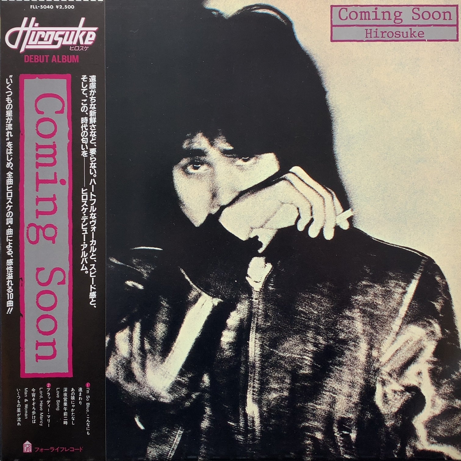 ひろひろ ヒロスケ / Coming Soon (FLL-5040, LP) 帯付 – TICRO MARKET