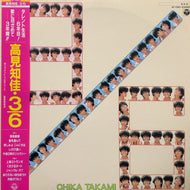 高見知佳 / 3/6 (AF-7307, LP) 帯付