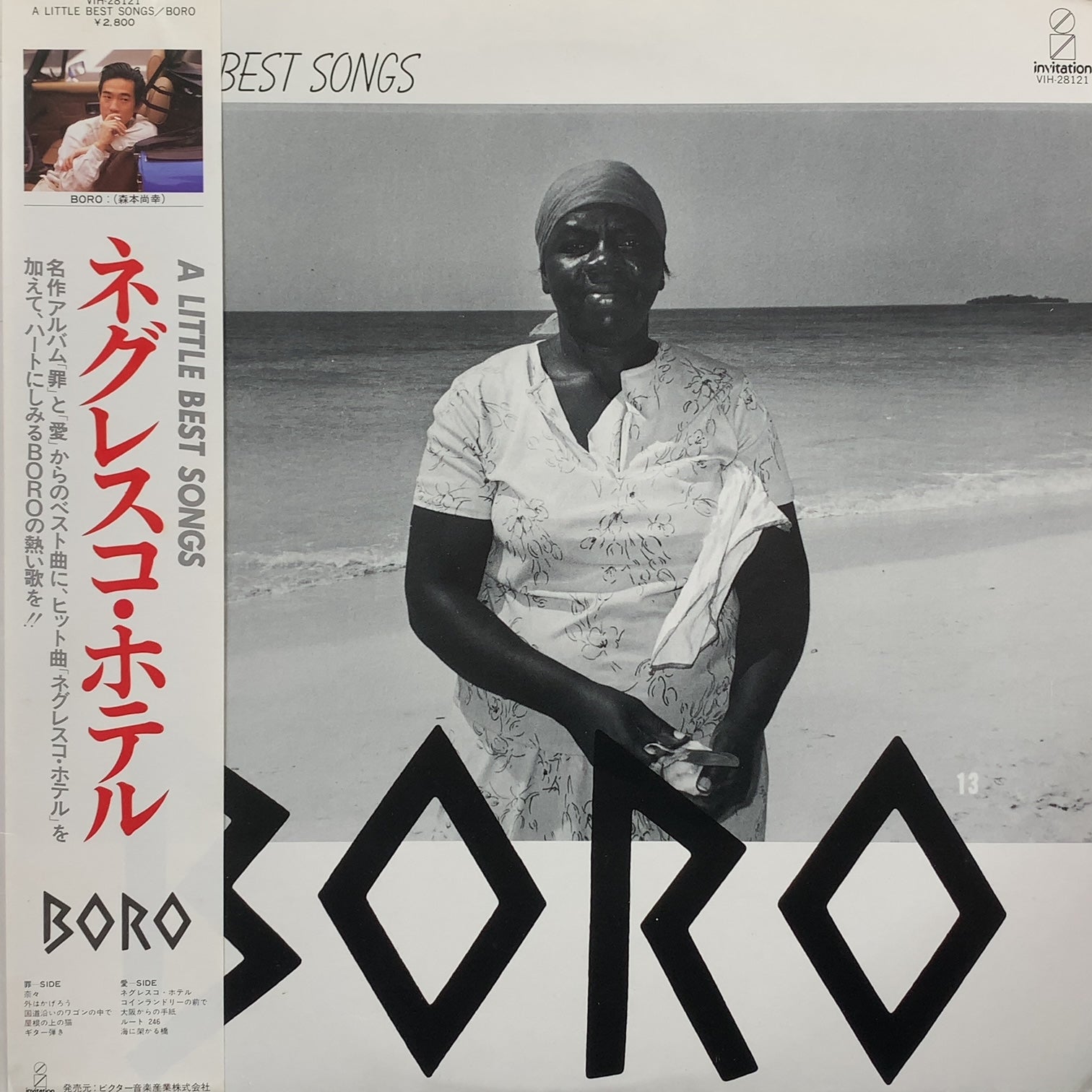 BORO / A Little Best Songs (VIH-28121, LP) 帯付 – TICRO MARKET