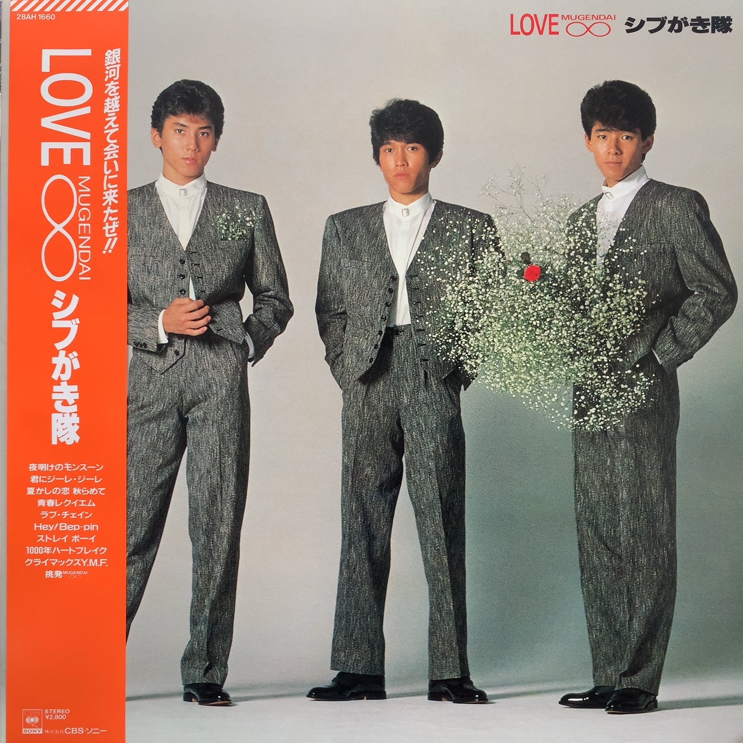 シブがき隊 / Love ∞ Mugendai (28AH1660, LP) 帯付 – TICRO MARKET