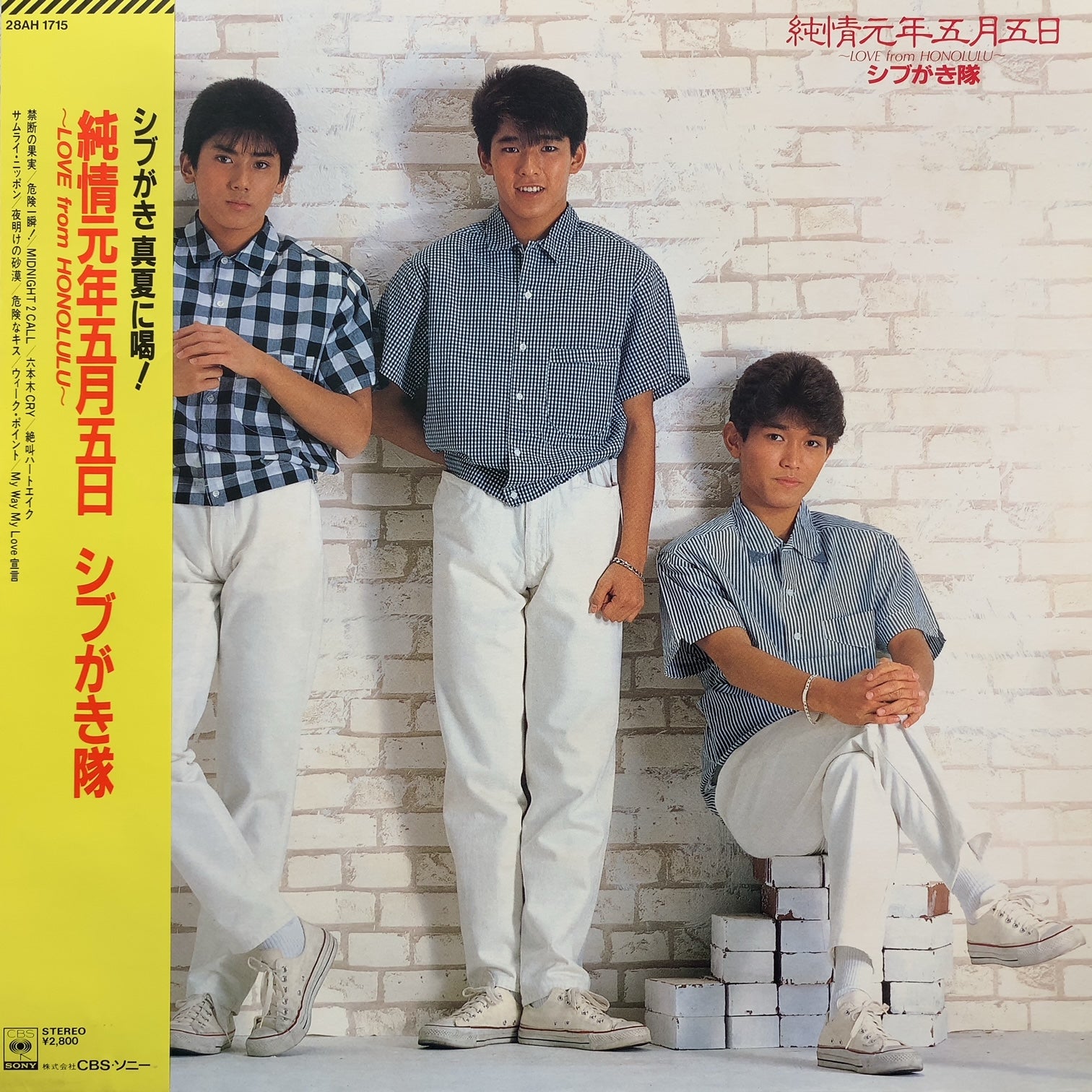 シブがき隊 / 純情元年五月五日 -LOVE from HONOLULU- (LP, 帯付