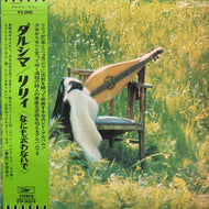 りりィ (LILY) リリィ / ダルシマ (ETP-9079, LP) 帯付