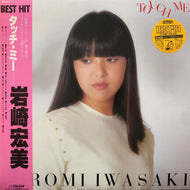 岩崎宏美 / Touch Me (SJX-30028, LP) 帯付