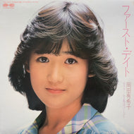 岡田有希子 / ファースト・デイト (7A0368, 7inch)