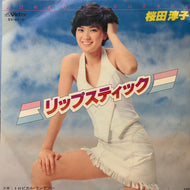 桜田淳子 / リップスティック (SV-6416, 7inch)