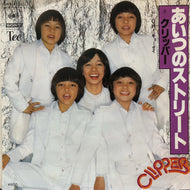 CLIPPER / あいつのストリート (06SH329, 7inch)