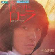 西城秀樹 / 傷だらけのローラ (JRT-1372, 7inch)