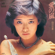 山口百恵 / 愛の嵐 (06SH 529, 7inch)