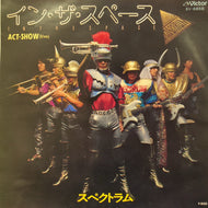 SPECTRUM スペクトラム / イン・ザ・スペース (IN THE SPACE) SV-6658, 7inch