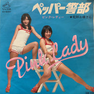 PINK LADY / ペッパー警部 (SV-6097, 7inch)
