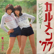 PINK LADY / カルメン '77 (SV-6184, 7inch)