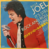BILLY JOEL / ロックン・ロールが最高さ (It's Still Rock And Roll To Me) 06SP 484, 7inch
