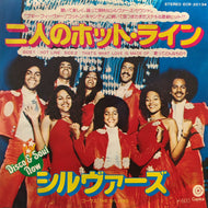 SYLVERS / 二人のホット・ライン (Hot Line) ECR-20134, 7inch