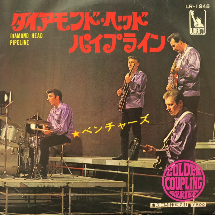 VENTURES / Diamond Head / Pipeline (LR-1948, 7inch) – TICRO MARKET