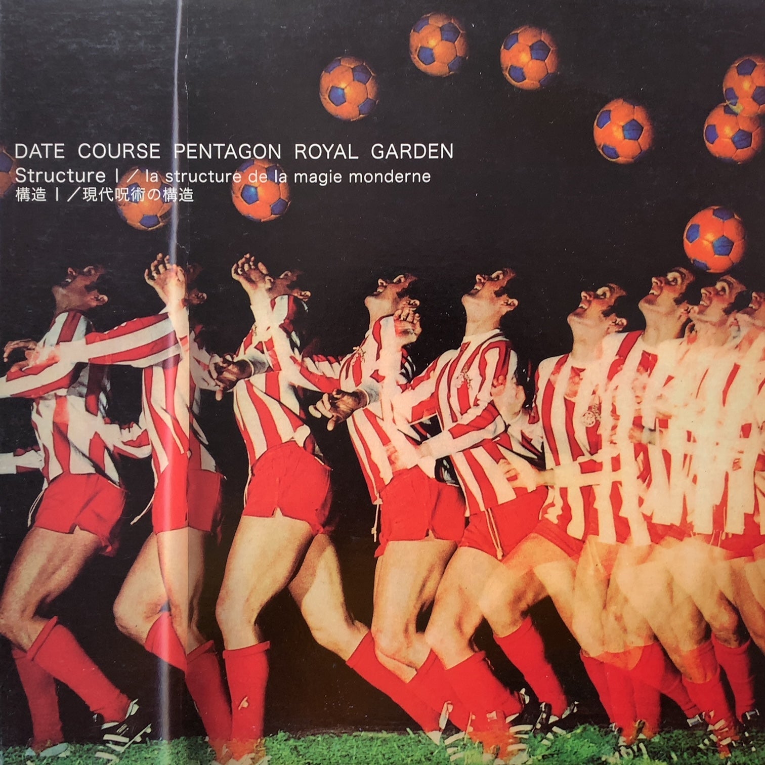 Date Course Pentagon Royal Garden - Time - 洋楽