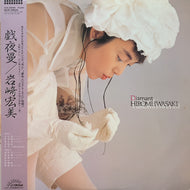 岩崎宏美 / 戯夜曼 (SJX-30268, LP) 帯付