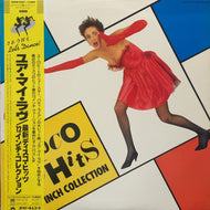 V.A. (PATTY RATAN, PEPSI & SHIRLIE) / Disco Hits 12 Inch Collection (28MM 0587) (帯付)
